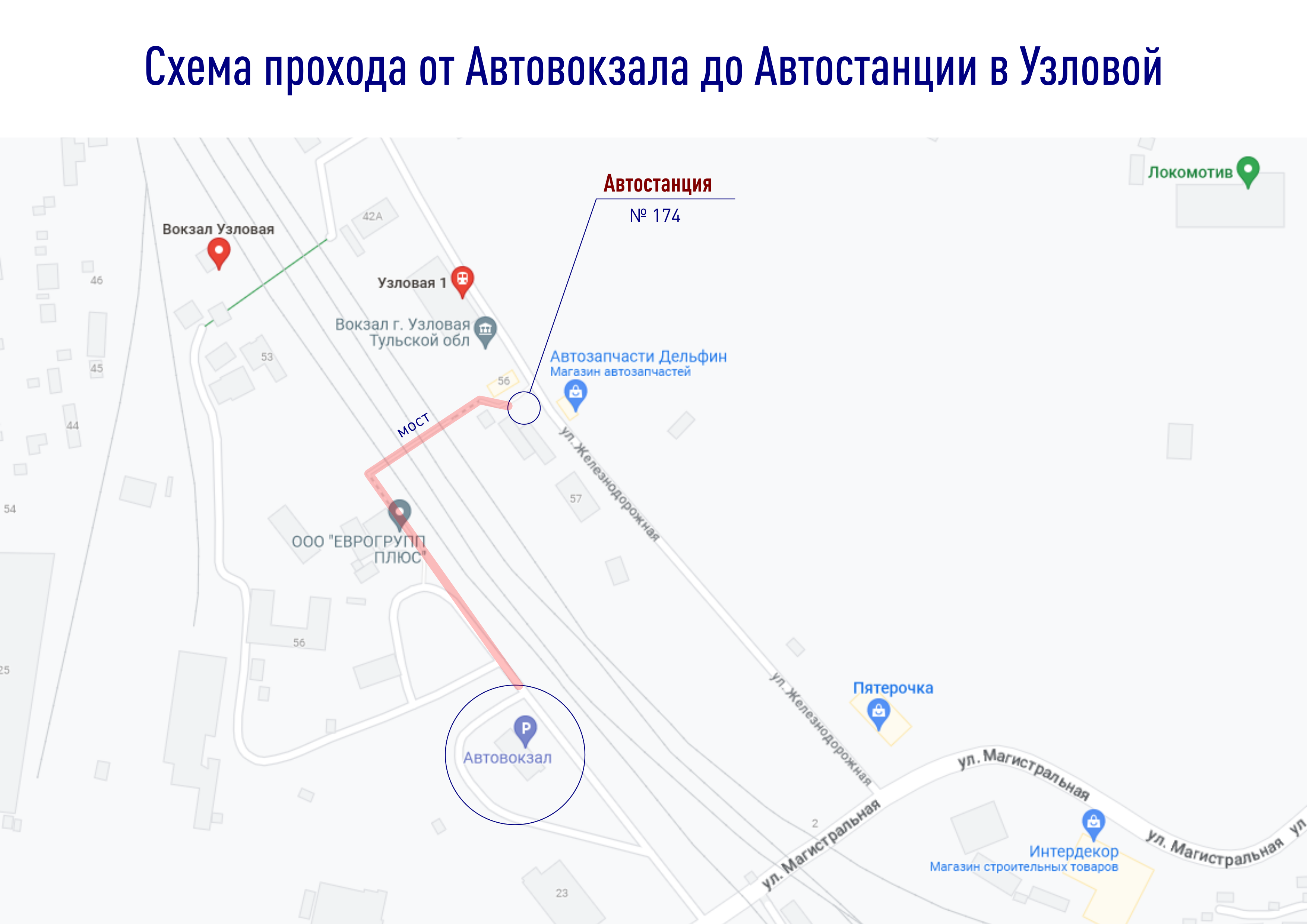 Как добраться до новомосковска. Как добраться до новомосковска