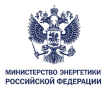 Минэнерго России