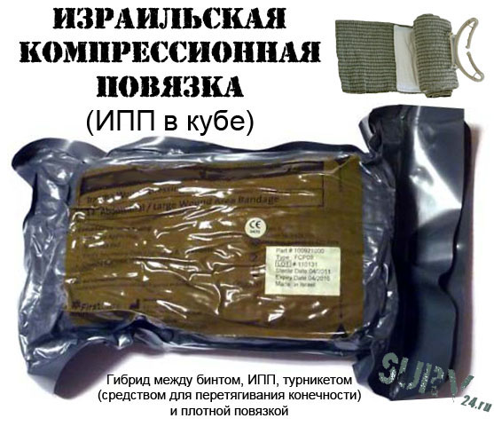 Израильская компрессионная повязка