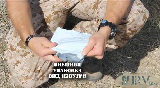 Внешняя упаковка ИПП. Вид изнутри