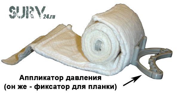 Аппликатор давления (фиксатор для планки)