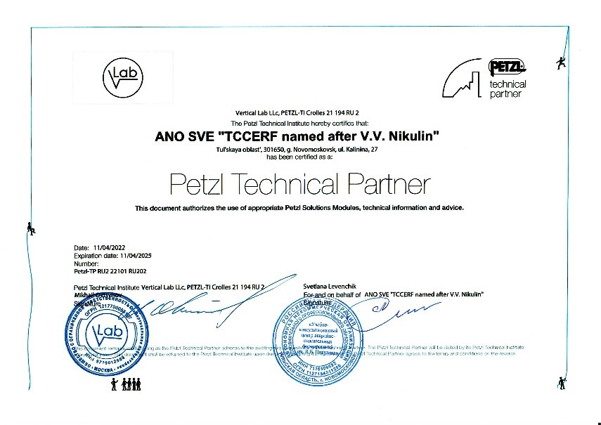 Petzl-4 Petzl-4.jpg