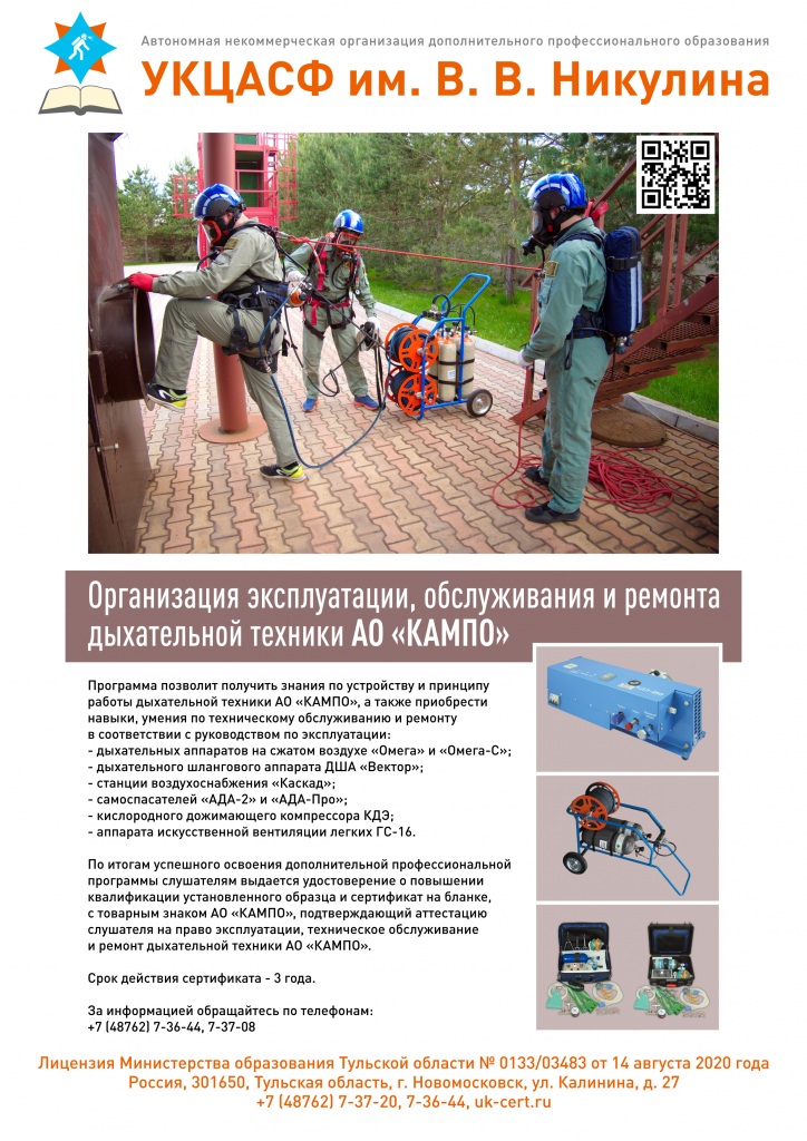 СИЗ Кампо - финал