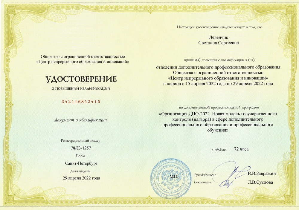 Удостоверение, фото