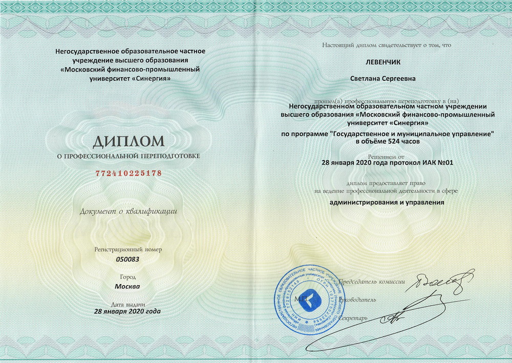 диплом, фото