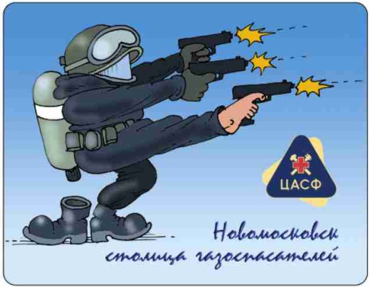 МАГНИТ "НОВОМОСКОВСК - СТОЛИЦА ГАЗОСПАСАТЕЛЕЙ" (М05)