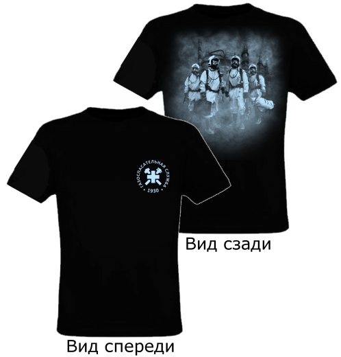 ФУТБОЛКА С ЛОГОТИПОМ ГАЗОСПАСАТЕЛЬНОЙ СЛУЖБЫ ЧЕРНАЯ