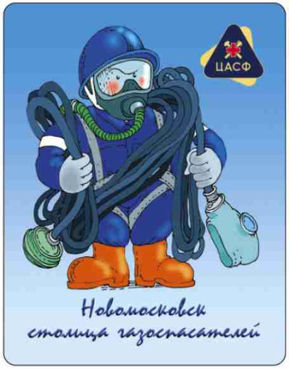 МАГНИТ "НОВОМОСКОВСК - СТОЛИЦА ГАЗОСПАСАТЕЛЕЙ" (М07) МАГНИТ "НОВОМОСКОВСК - СТОЛИЦА ГАЗОСПАСАТЕЛЕЙ" (М07)