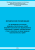 МЕТОДИЧЕСКИЕ РЕКОМЕНДАЦИИ ПО ПРОВЕДЕНИЮ АТТЕСТАЦИИ АВАРИЙНО-СПАСАТЕЛЬНЫХ СЛУЖБ, АВАРИЙНО-СПАСАТЕЛЬНЫХ ФОРМИРОВАНИЙ И СПАСАТЕЛЕЙ
