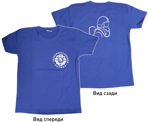 ФУТБОЛКА С ЛОГОТИПОМ ГАЗОСПАСАТЕЛЬНОЙ СЛУЖБЫ СВЕТЛО-СИНЯЯ